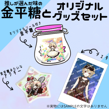 【第2回金平糖コラボ】印南 こもも - 画像 (2)